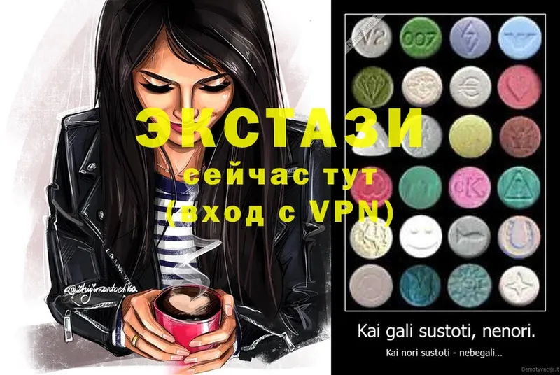 Ecstasy круглые  Новоузенск 