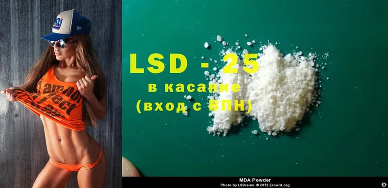 LSD-25 экстази кислота  Новоузенск 